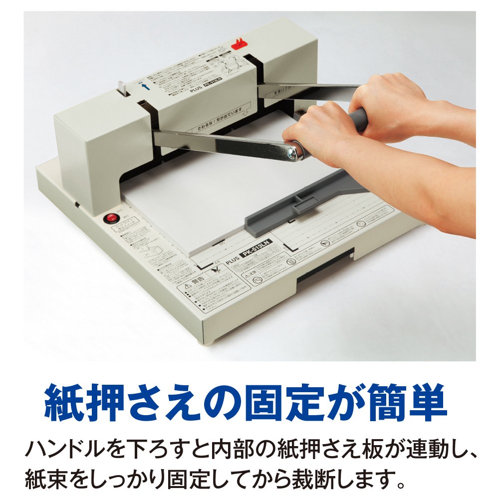 PLUS PK-513LN用 替刃セット 26-301 PK-513LNH 26-301 かんたん替刃