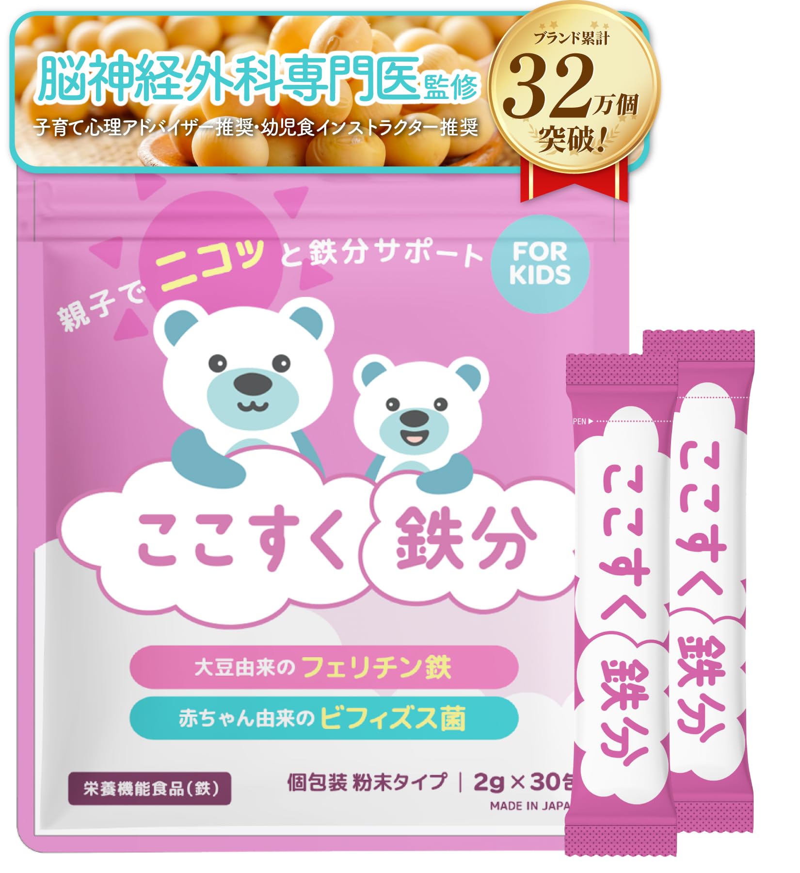 Amazon | ここすく 鉄分 フェリチン鉄 子供 サプリ パウダー 2g×30包