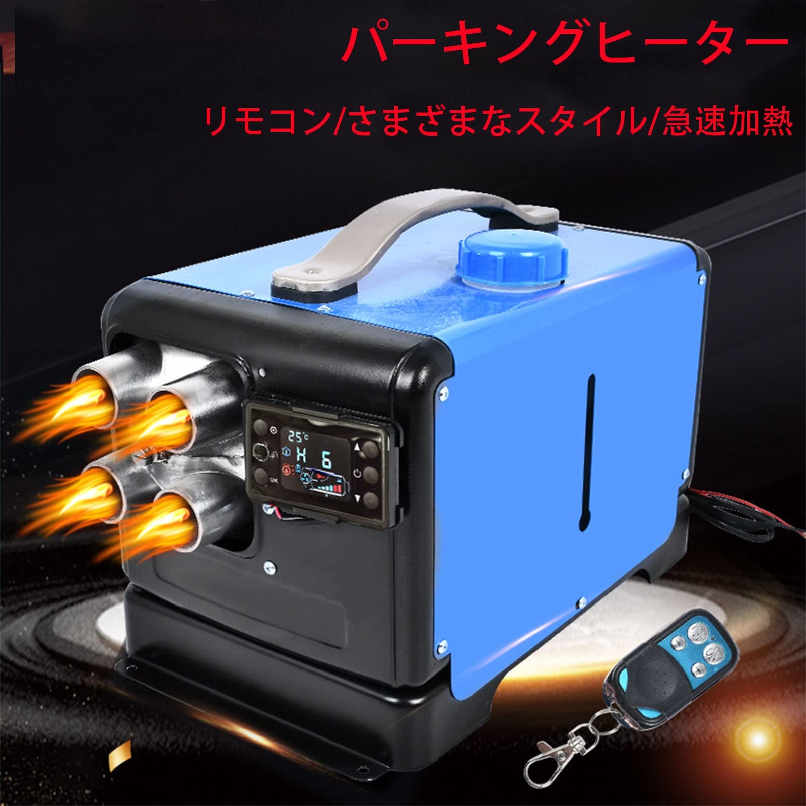 Amazon.co.jp: 車用ヒーター 12V/24V 5KW FFヒーター 軽油 灯油