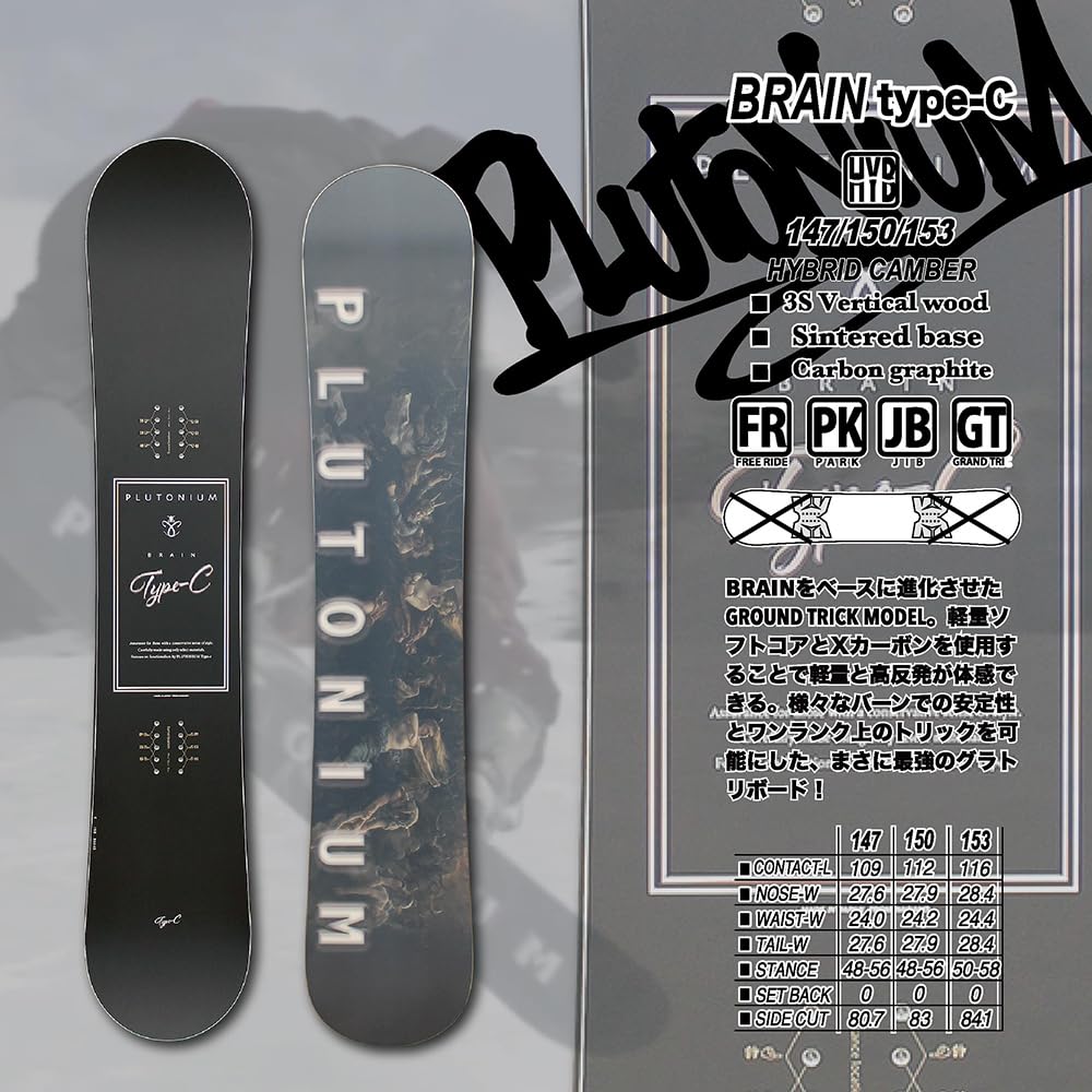 Amazon | スノーボード Plutonium プルトニウム BRAIN Type-C 2024