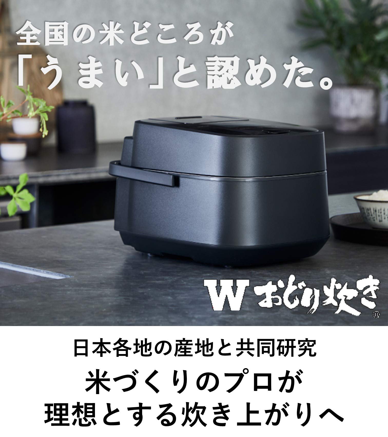 Amazon | パナソニック 炊飯器 5.5合 最高峰モデル 銘柄炊き分け W