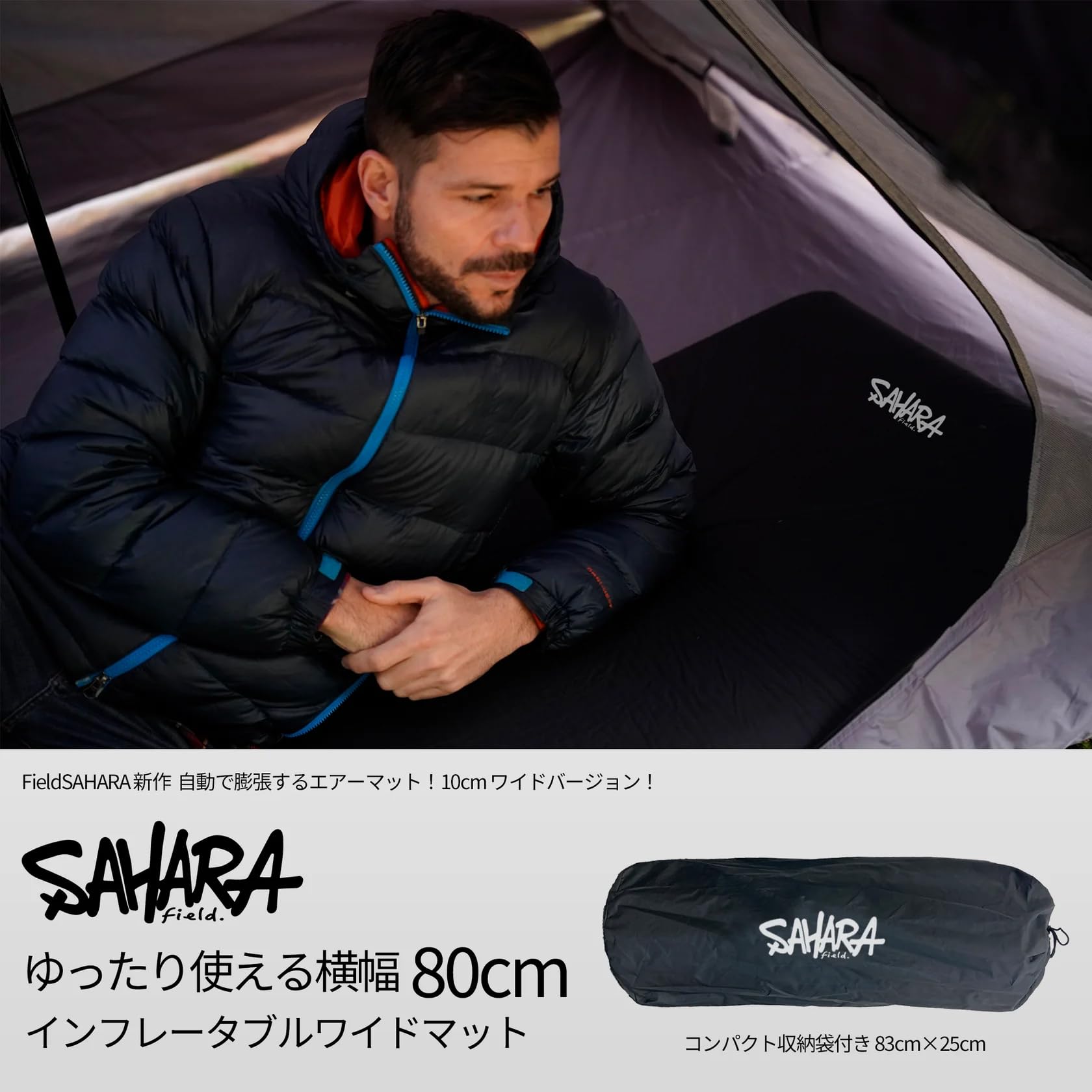 Amazon.co.jp: FieldSAHARA (フィールドサハラ) キャンプ マット