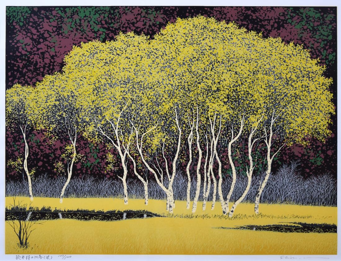 Amazon | 小暮 真望「拠水林の四季（秋）」シルクスクリーン版画 限定