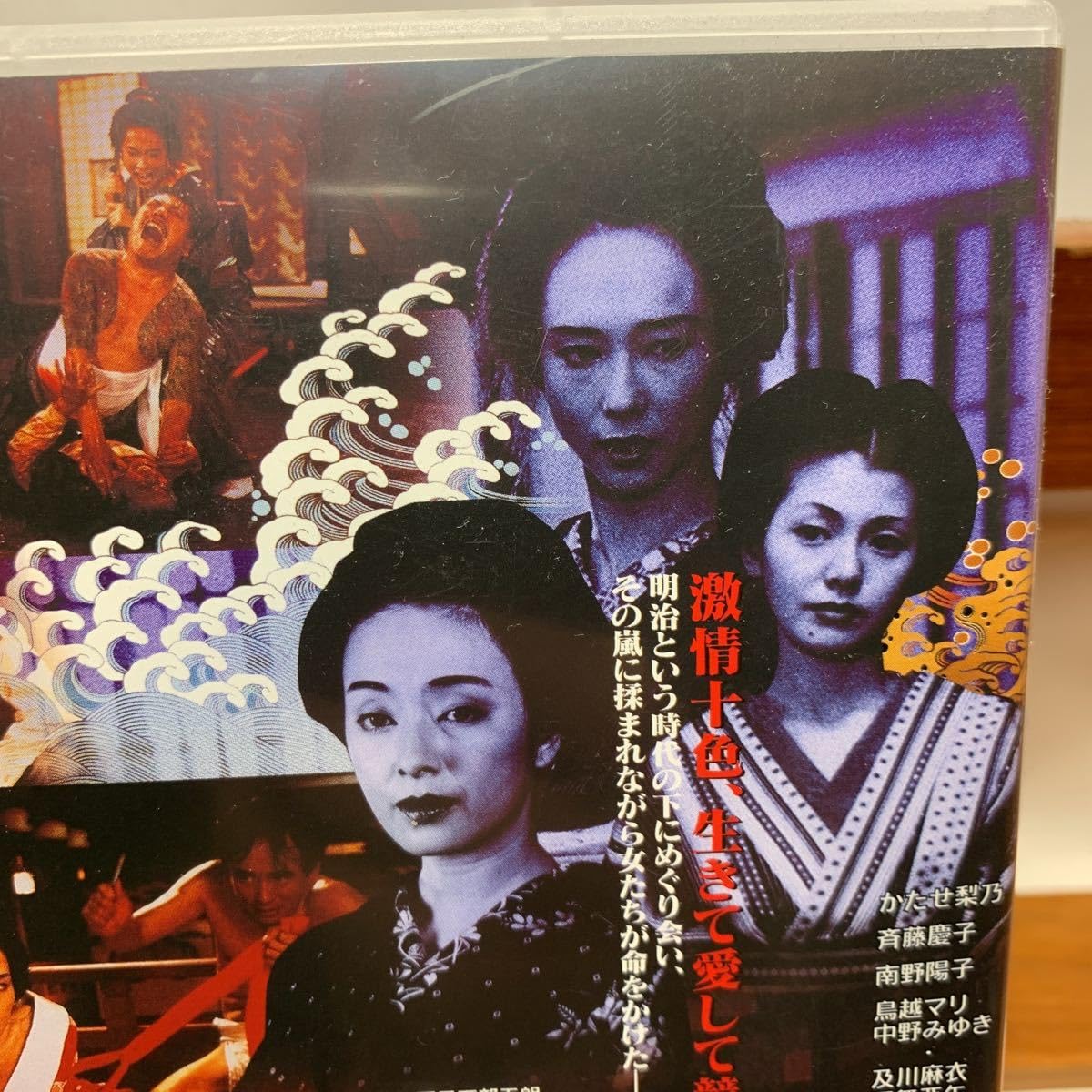 Amazon.co.jp: DVD 東雲楼 女の乱 かたせ梨乃/主演 斉藤慶子 南野陽子