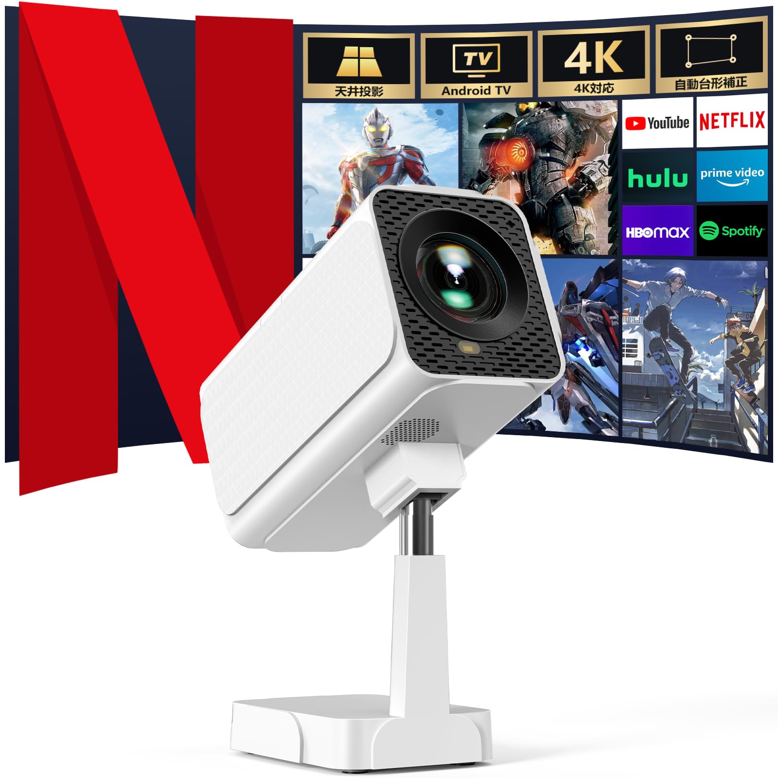 Amazon.co.jp: プロジェクター 家庭用 小型【Netflix公式ライセンス