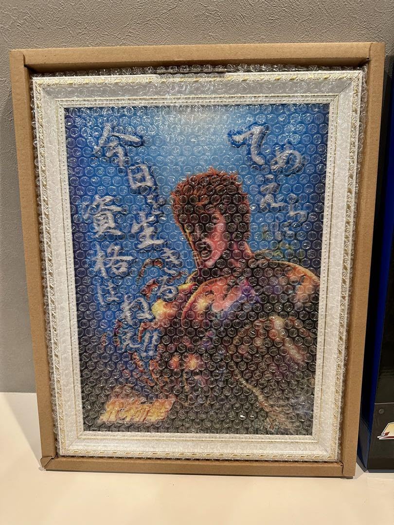 Amazon.co.jp: 北斗の拳 名言3Dポスター ケンシロウ : ホーム＆キッチン