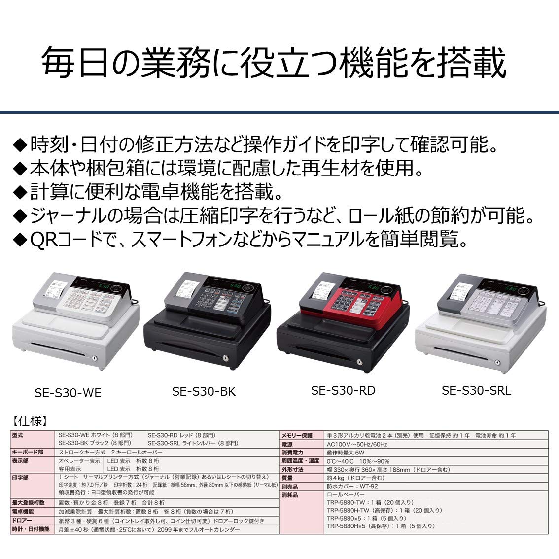 Amazon.co.jp: Casio Register 8-Department Compact Drawer SE-S30-WE
