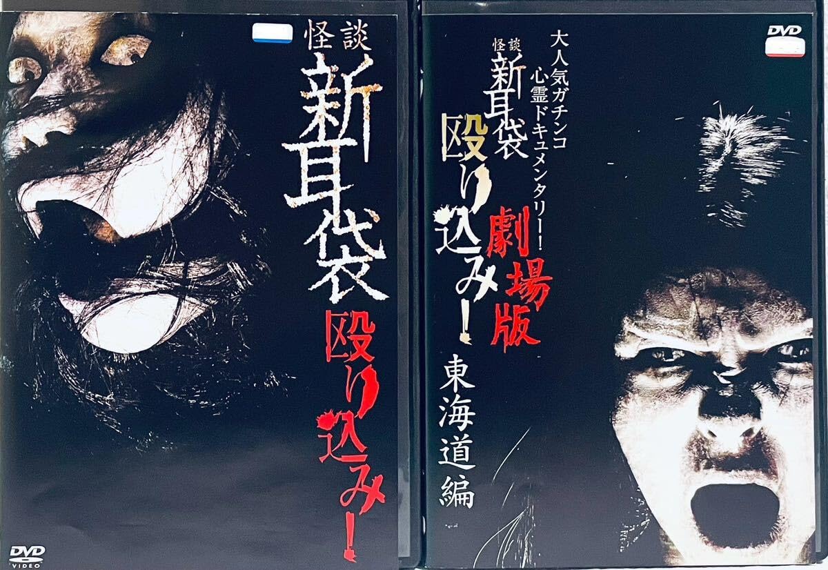 Amazon.co.jp: 怪談新耳袋 殴り込み 【全12巻 全巻セット作品 レンタル