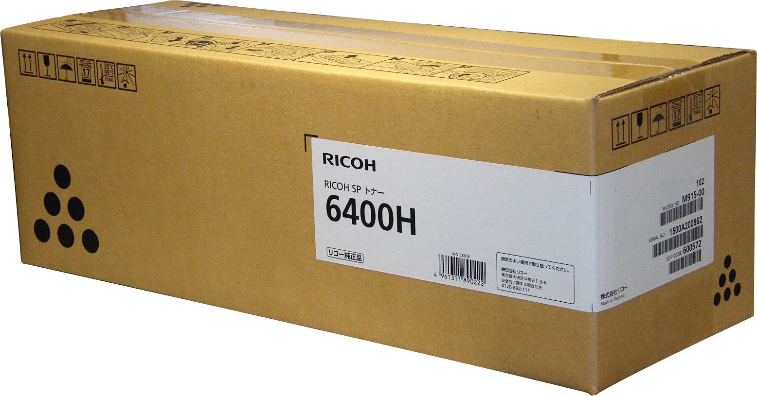 Amazon.co.jp: リコー RICOH SP トナー 6400H 600572 : パソコン・周辺機器