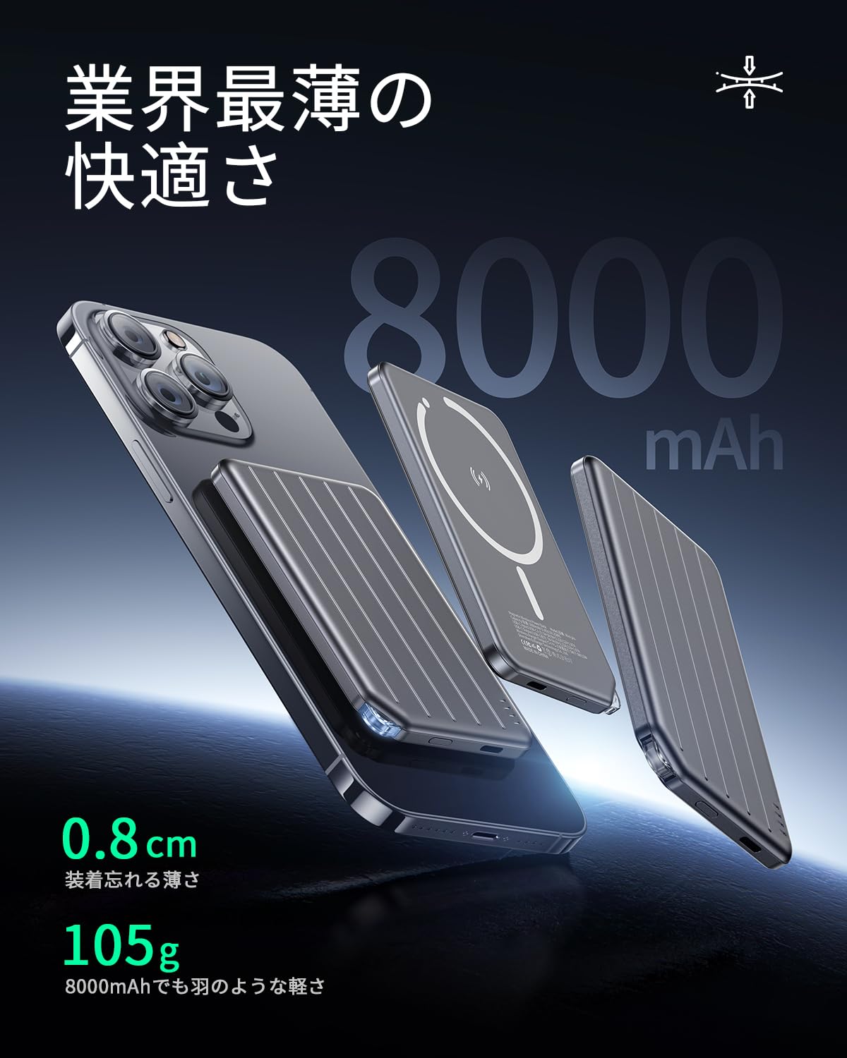 Amazon | モバイルバッテリー MagSafe対応 超薄型 8mm 軽量 小型