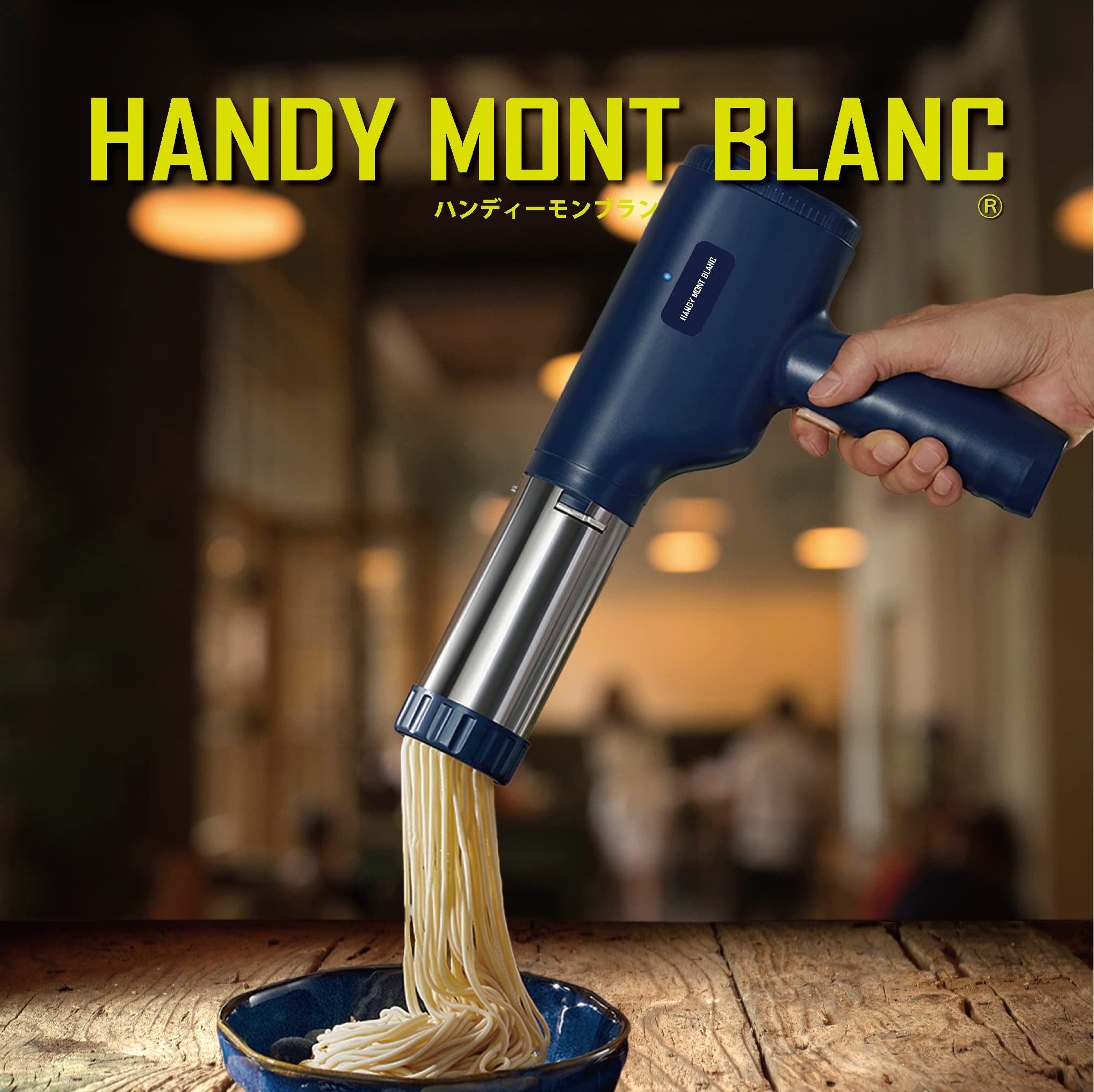 Amazon | 【公式】世界初1mm 極細モンブラン電動絞り機 HANDY MONT