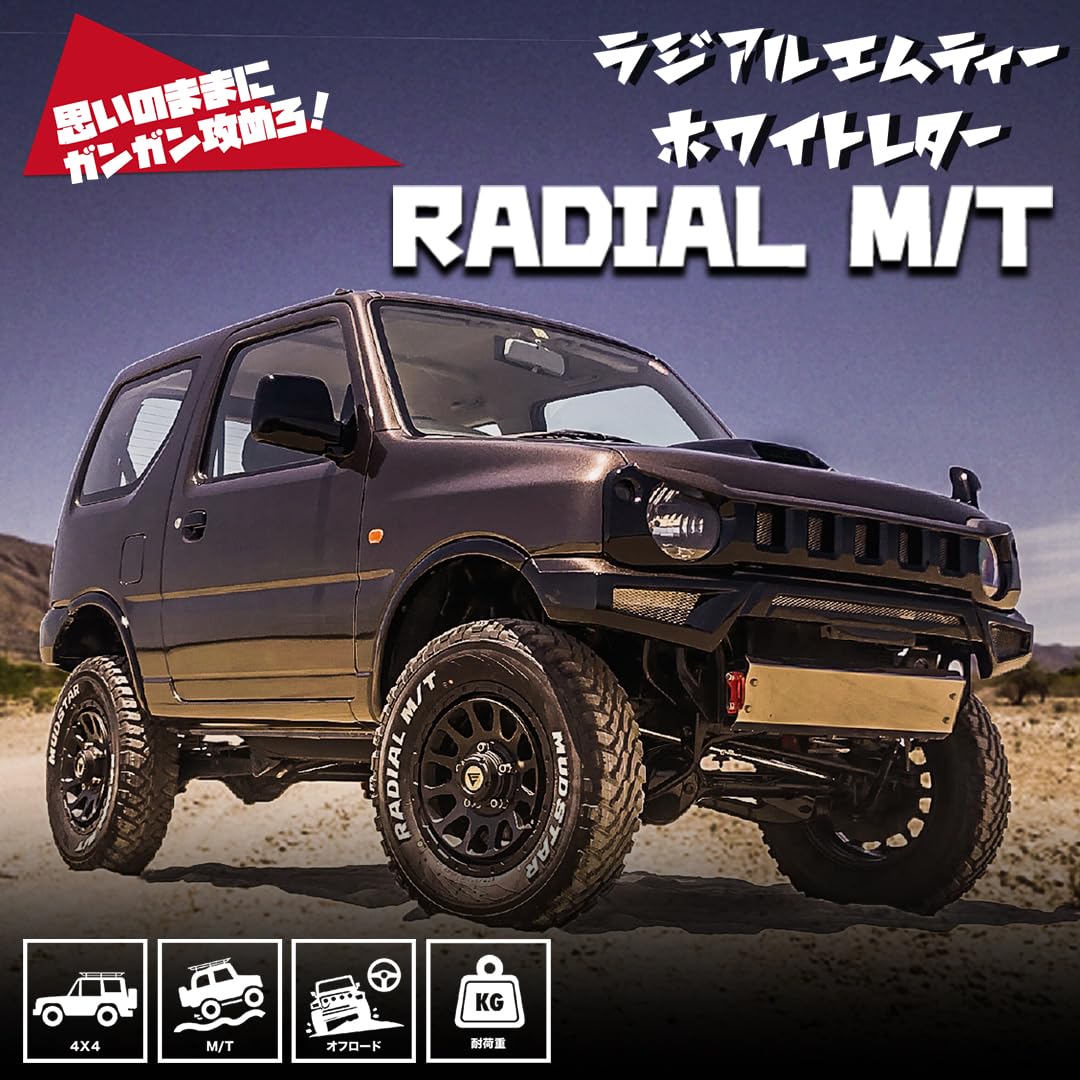Amazon.co.jp: 4本セット MUDSTAR RADIAL M/T 145/80R12 80/78N WL