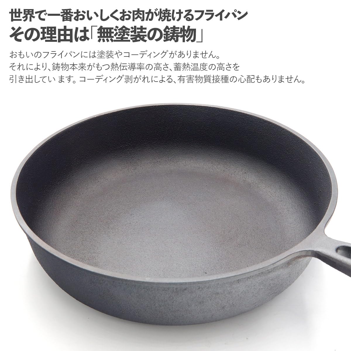 Amazon | おもいのフライパン 24cm（深型）石川鋳造株式会社 重い鋳物