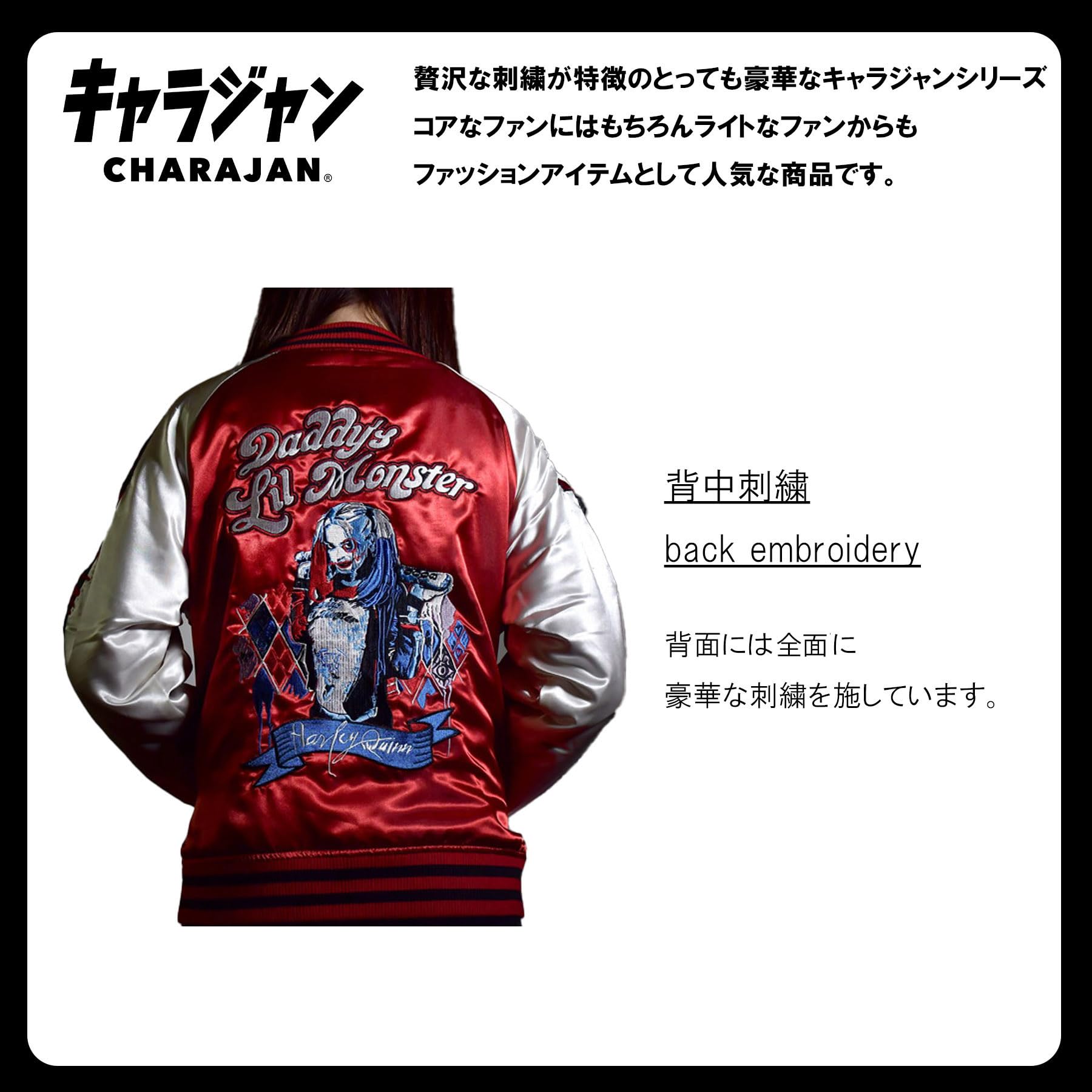 Amazon.co.jp: 丸眞 スカジャン(L) DC クレイジーハーレイ・クイン