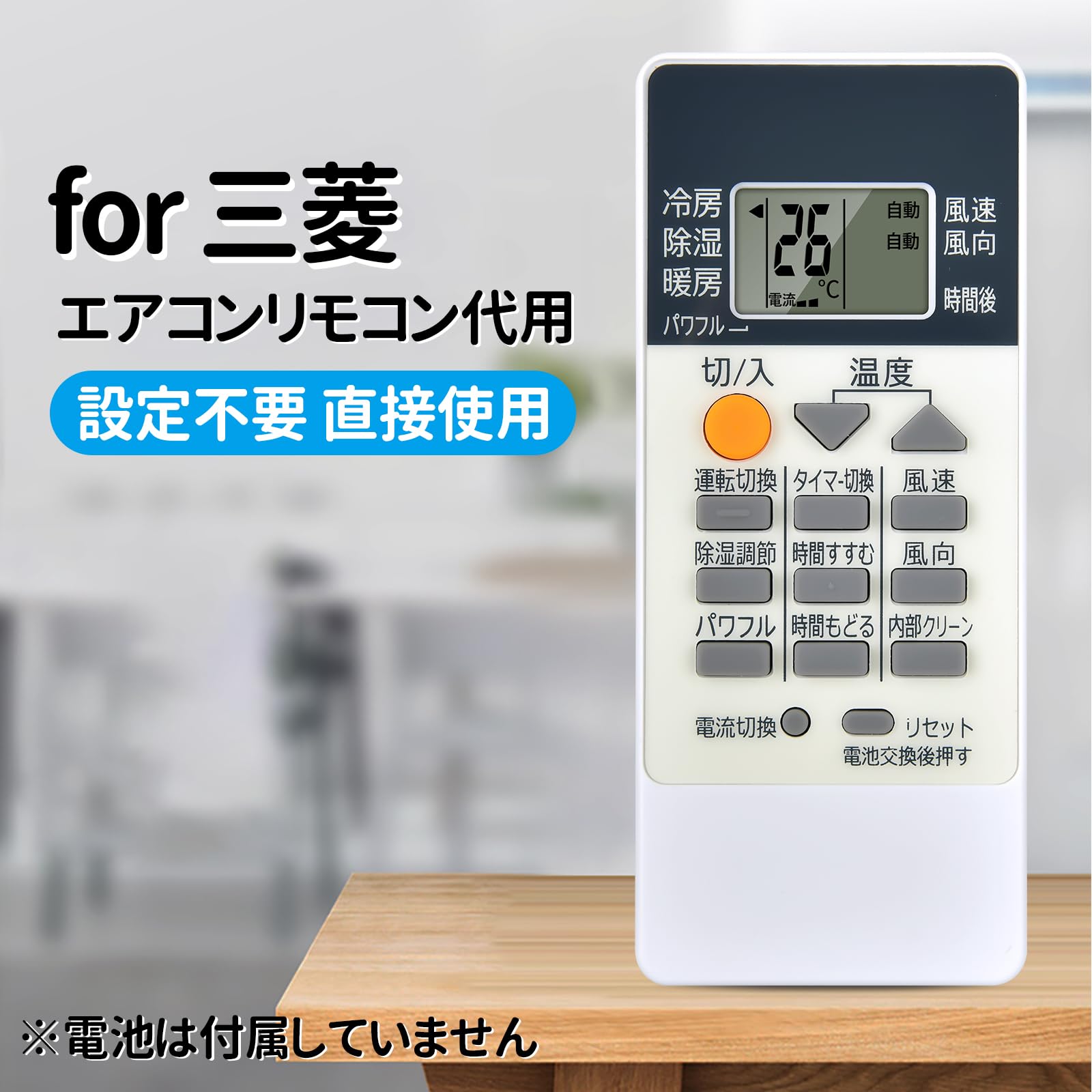 Amazon.co.jp: エアコンリモコン RH101 for MITSUBISHI 三菱リモコン