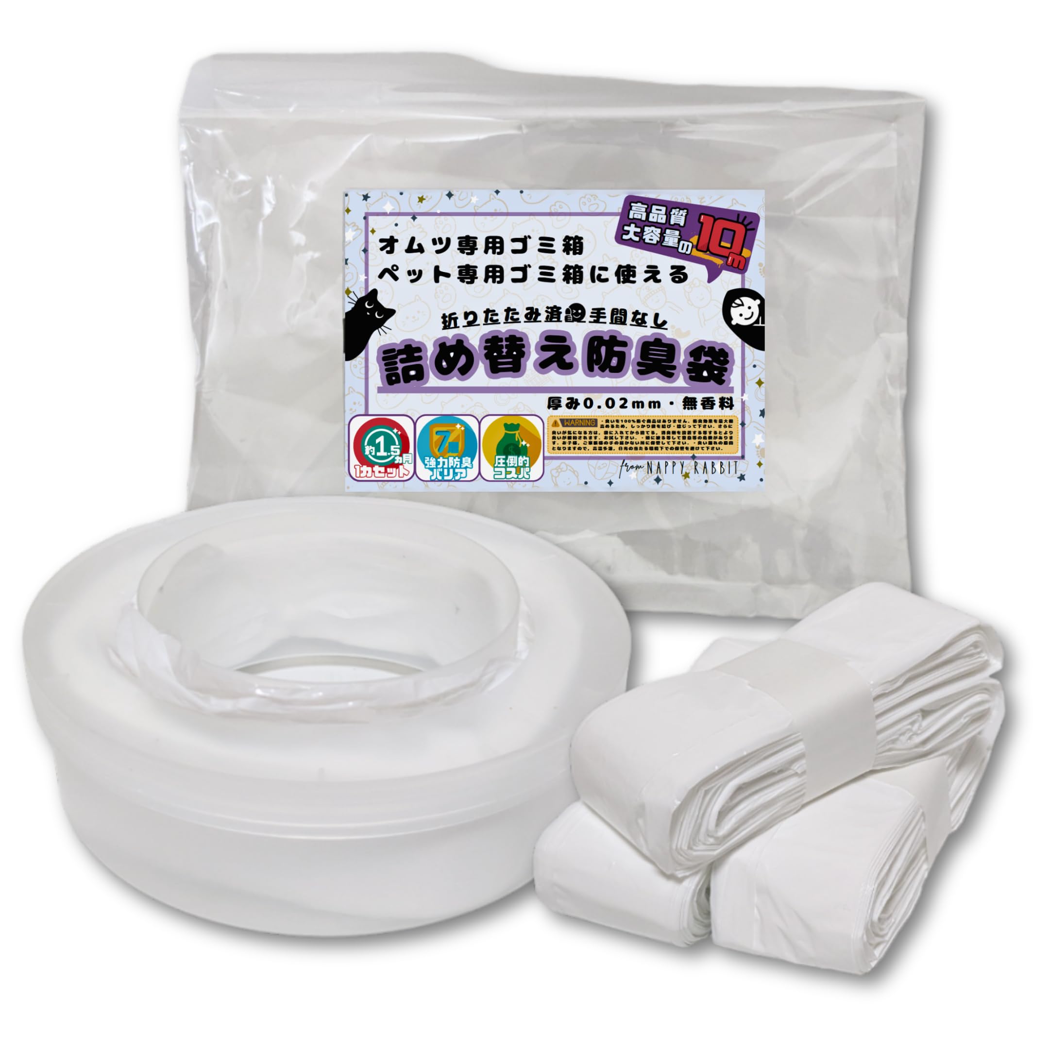 Amazon.co.jp: Nappy Rabbit ポイテック アドバンス カートリッジ付