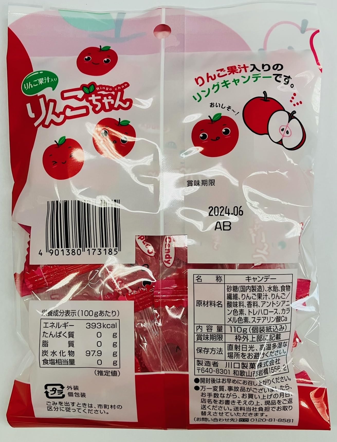 Amazon.co.jp: 川口製菓 りんごちゃん110g×10袋 : 食品・飲料・お酒