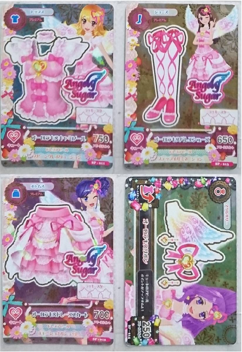 Amazon.co.jp: 2929オーロラキスコーデセット アイカツ エンジェリー