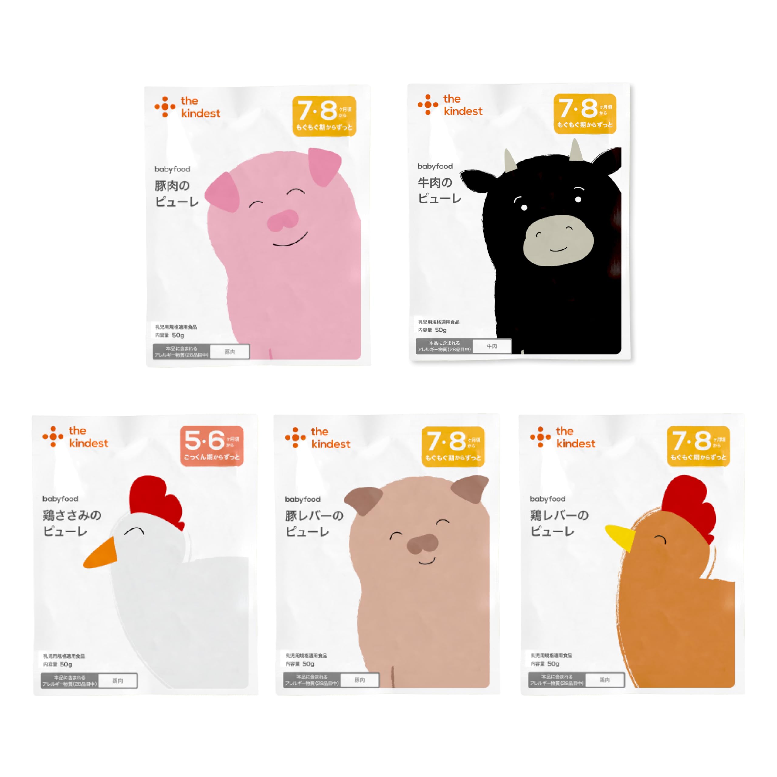 カインデスト ピューレ 17個セット カインデスト ピューレ 17個セット