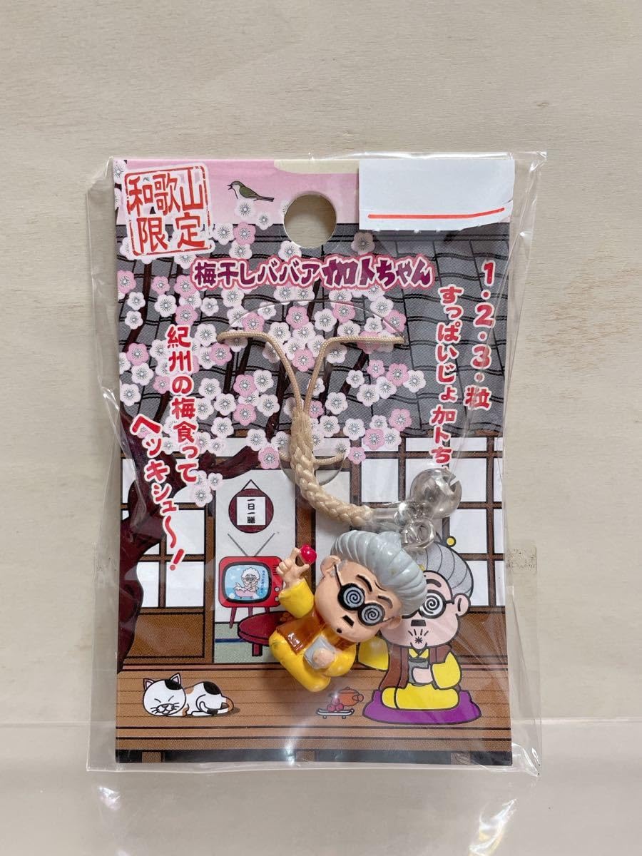 Amazon.co.jp: 加トちゃんコレクショングッズ 加藤茶 ストラップ