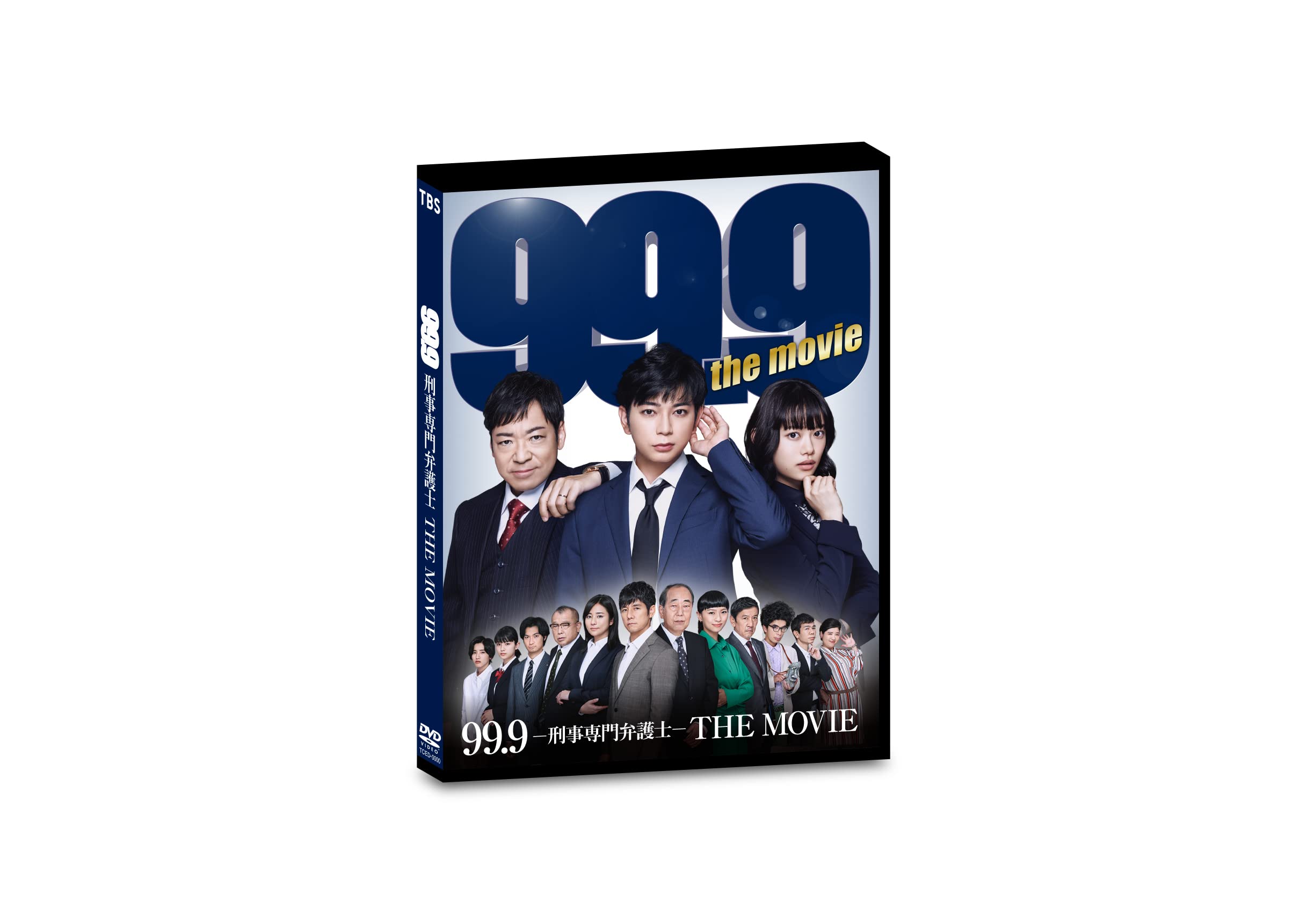 Amazon.co.jp: 99.9-刑事専門弁護士-THE MOVIE 通常版 [DVD] : 松本潤
