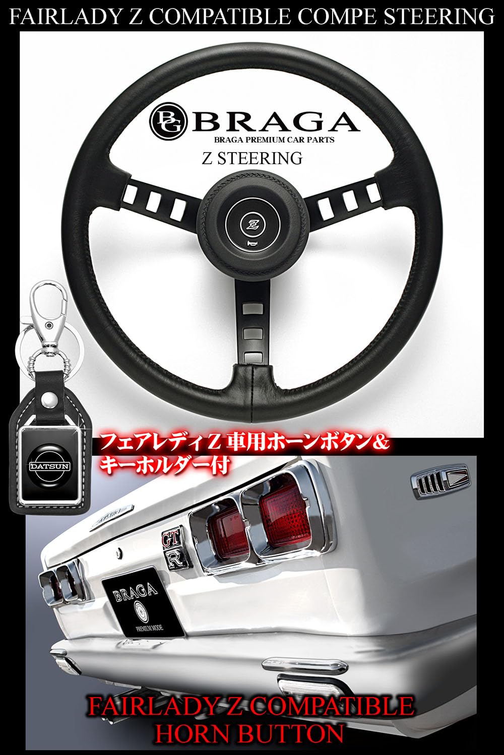 Amazon | フェアレディZ 車用 コンペ ウレタン レザー ステアリング Z