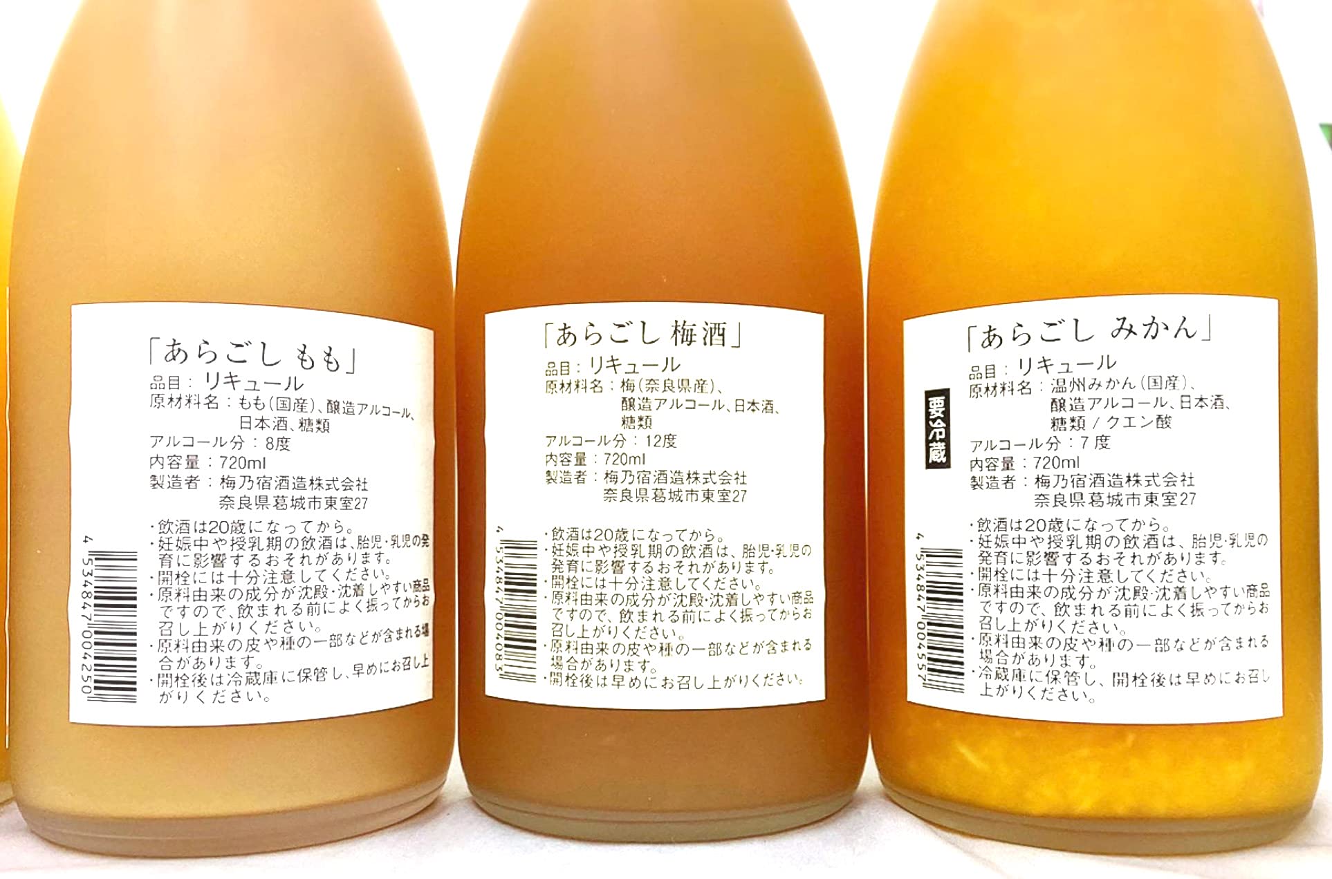 Amazon.co.jp: 梅乃宿 のみくらべ6本セット あらごしゆず・みかん・も