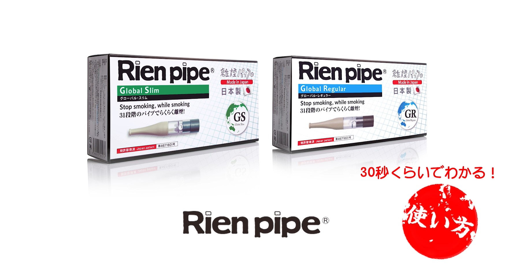 Amazon | Rien pipe 離煙パイプ GR (31本セット / レギュラータイプ