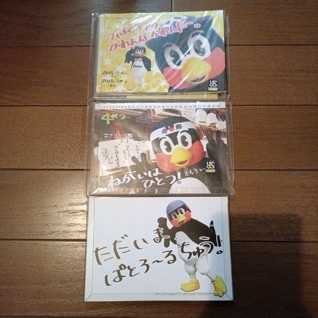 Amazon.co.jp: スワローズ つば九郎 カレンダー 3種 : 文房具