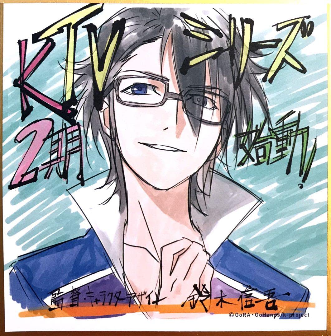 Amazon.co.jp: アニメK 伏見猿比古 色紙 : 文房具・オフィス用品