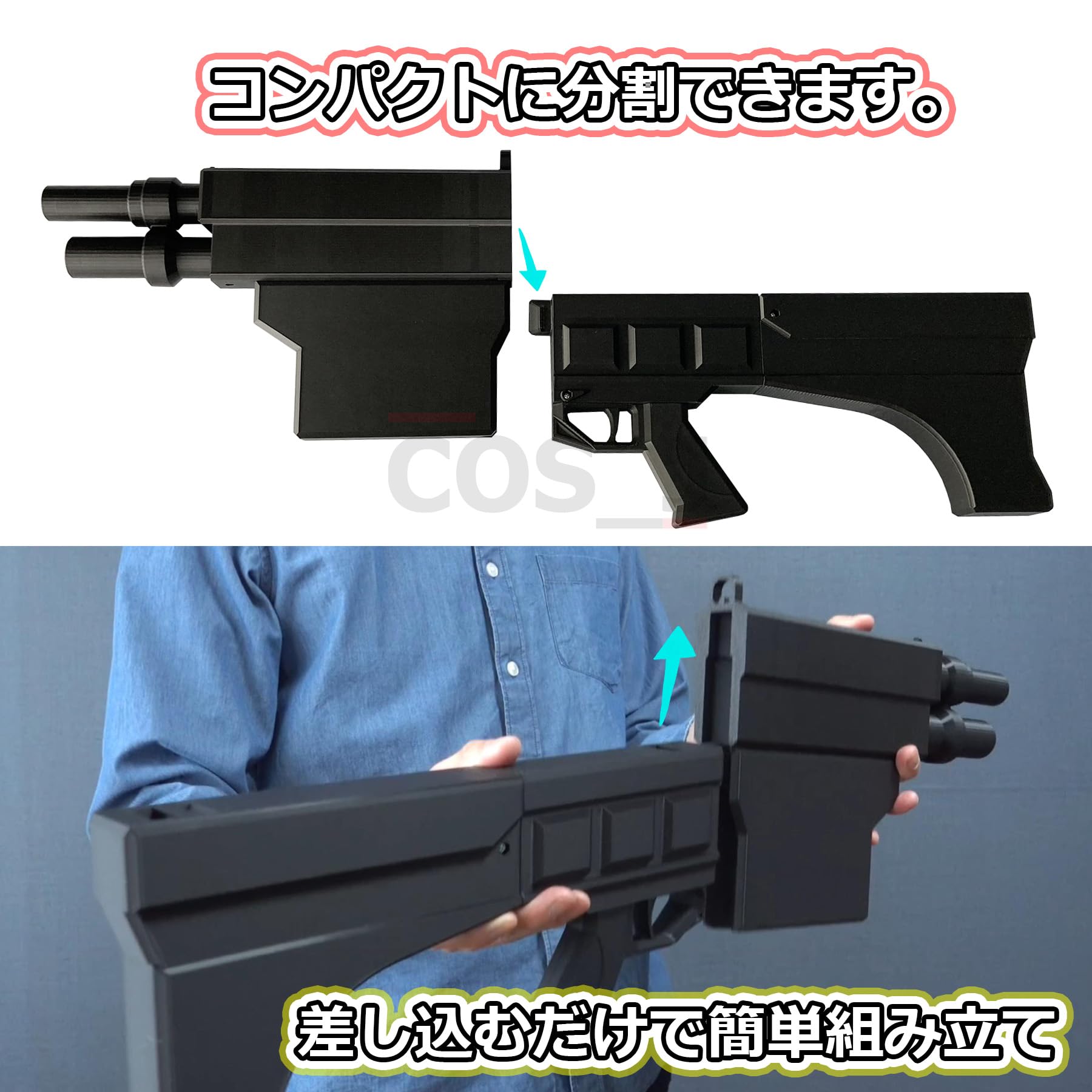 Amazon.co.jp: コスジェイ コスプレ用 ワールドトリガー 武器 嵐山准