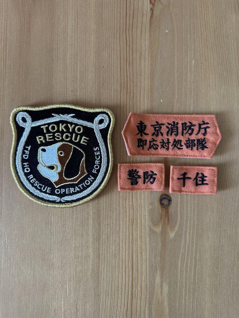 Amazon.co.jp: 東京MER（即応対処部隊）ワッペン : ホビー