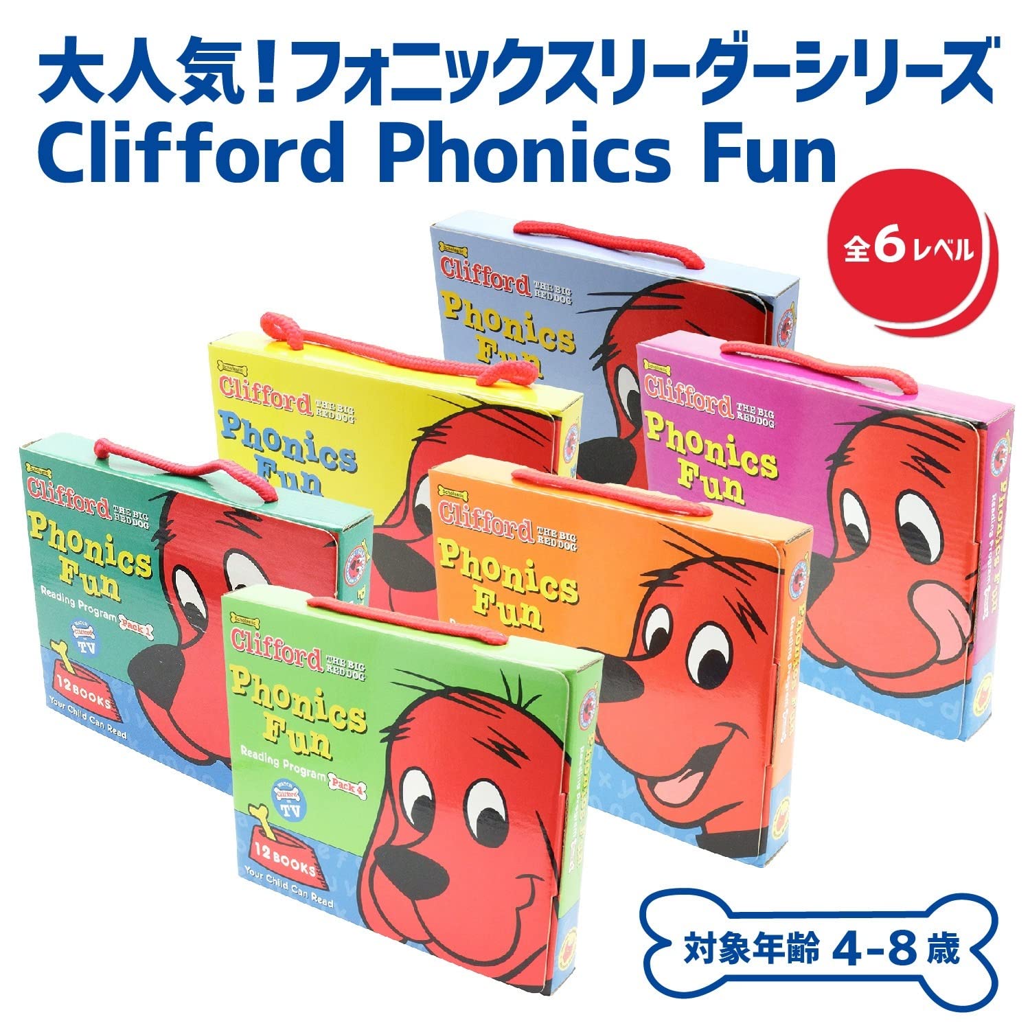 Amazon.co.jp: 英語 絵本 Clifford Phonics Fun 12冊 ボックスセット 4