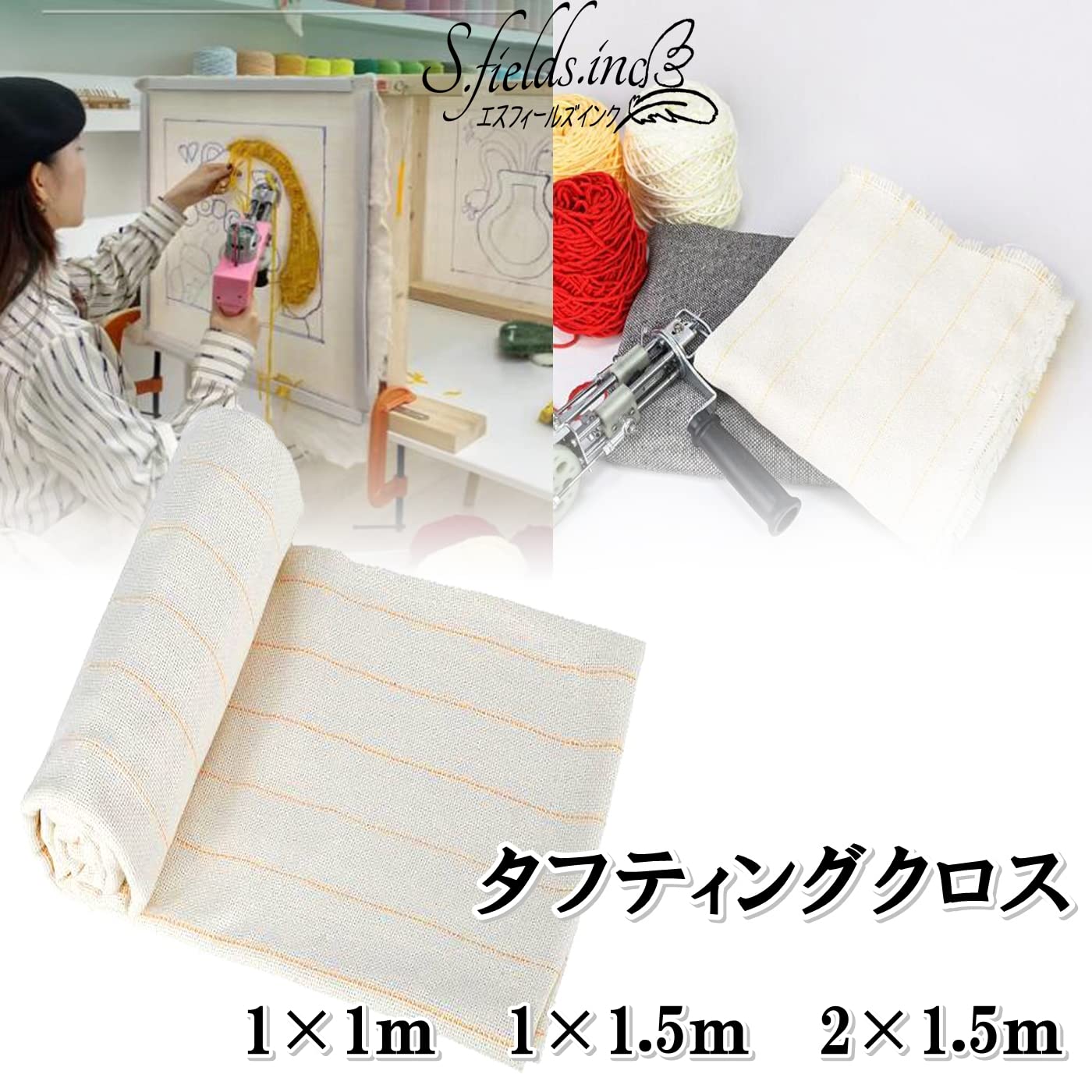 Amazon | S.fields.inc タフティングクロス バッキングファブリック 基