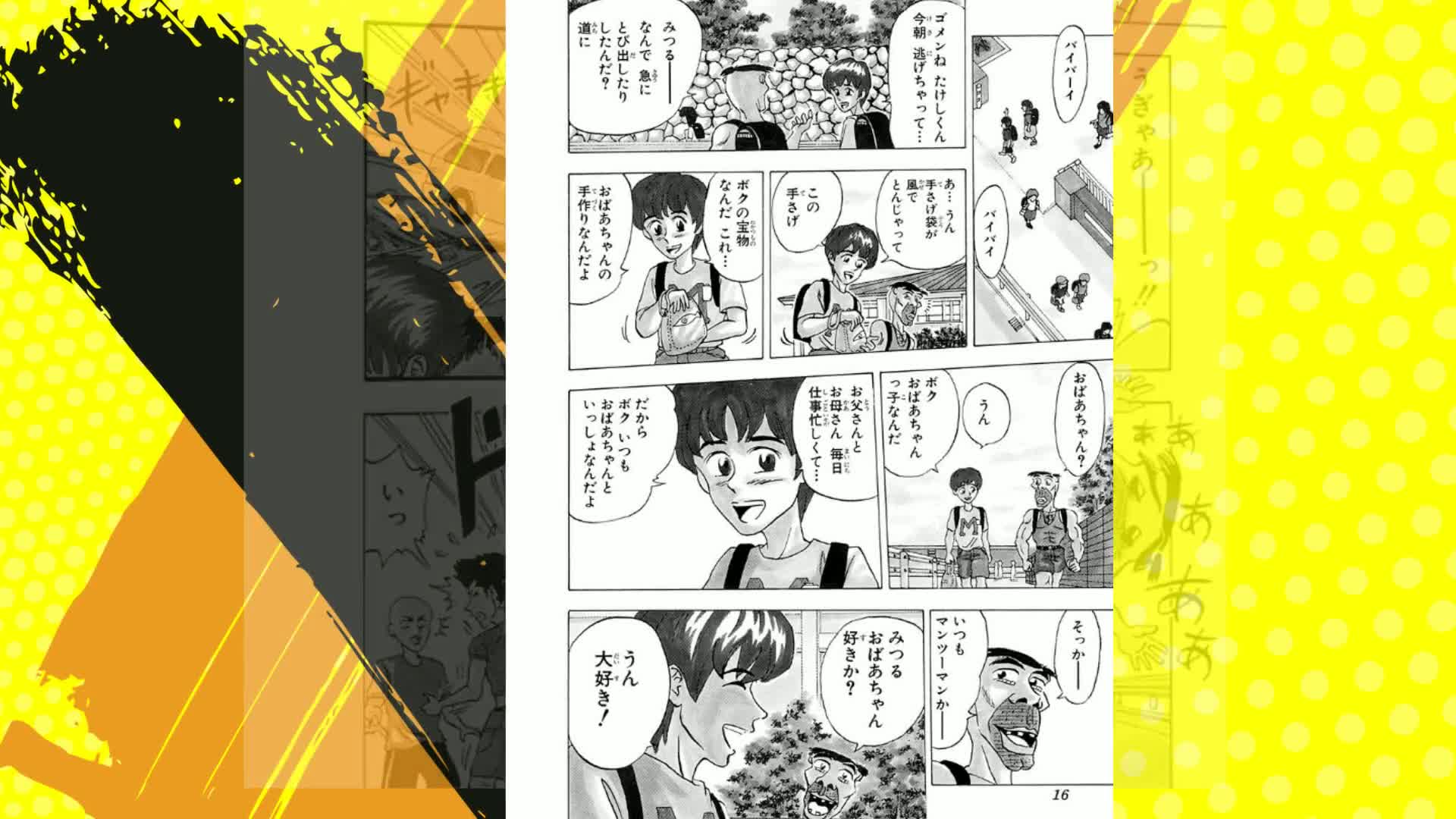 世紀末リーダー伝たけし!ワイド判 1 (ジャンプコミックス デラックス