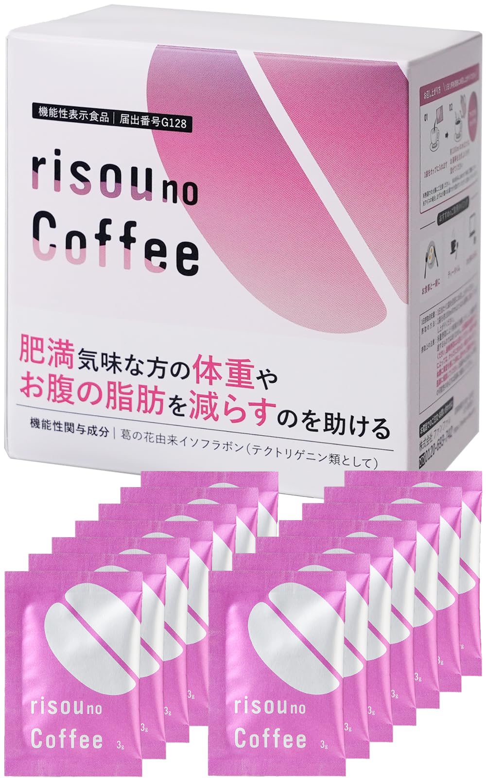 ファンファレりそうのコーヒー2箱 risou no Coffee 14