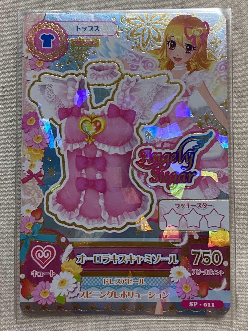 Amazon.co.jp: アイカツ 星宮いちご プレミアム : おもちゃ