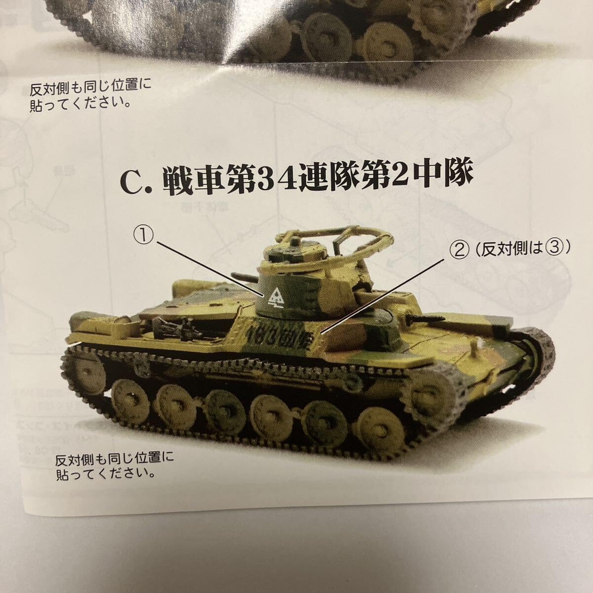 Amazon.co.jp: 九七式中戦車 チハ 1/144#1C 戦車第34連隊 第2中隊 日本