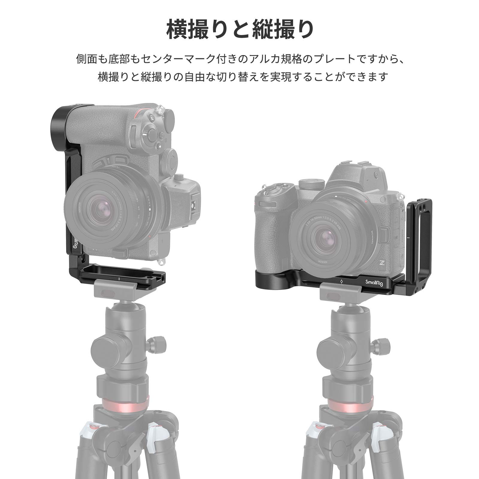 Amazon | SmallRig Nikon Z5/Z6/Z7/Z6 II/Z7 IIカメラ専用L型プレート