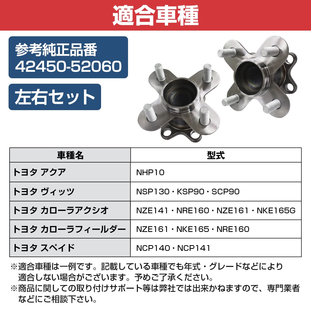 Amazon | ノーブランド 品 リア 玉軸受 ベアリング トヨタ NHP10