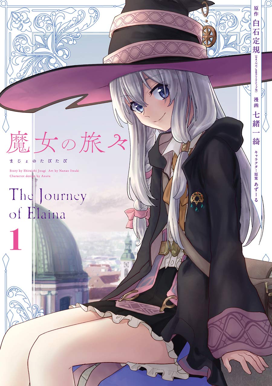 Amazon.co.jp: 魔女の旅々(1) (ガンガンコミックスUP!) : 白石 定規