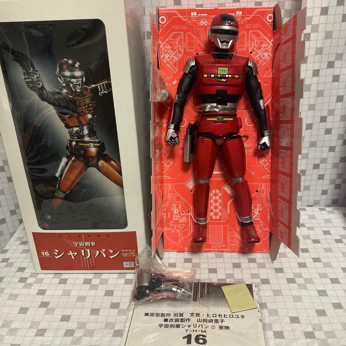 Amazon.co.jp: メディコムトイ タイムハウス RAH THM16 宇宙刑事