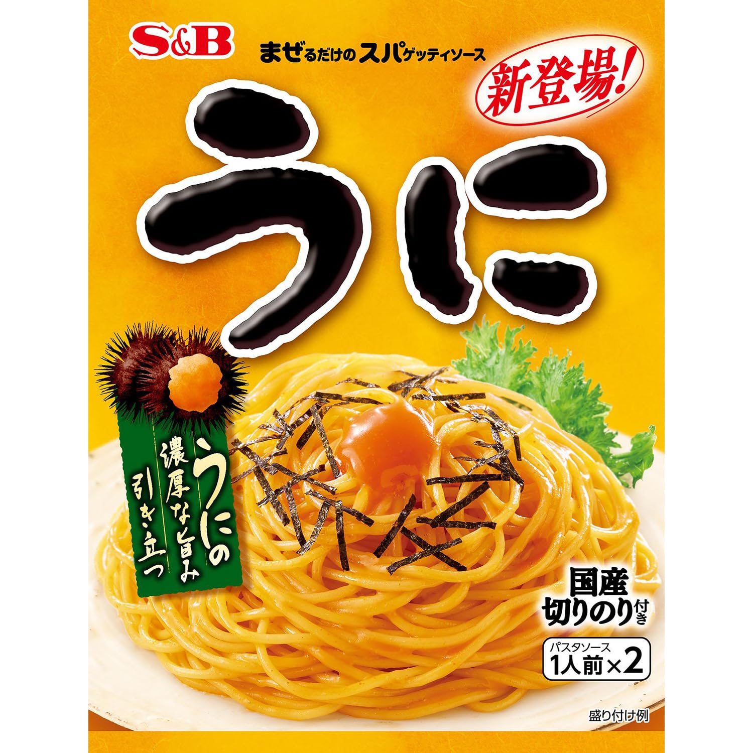 Amazon.co.jp: エスビー食品 まぜるだけのスパゲッティソース うに 52g