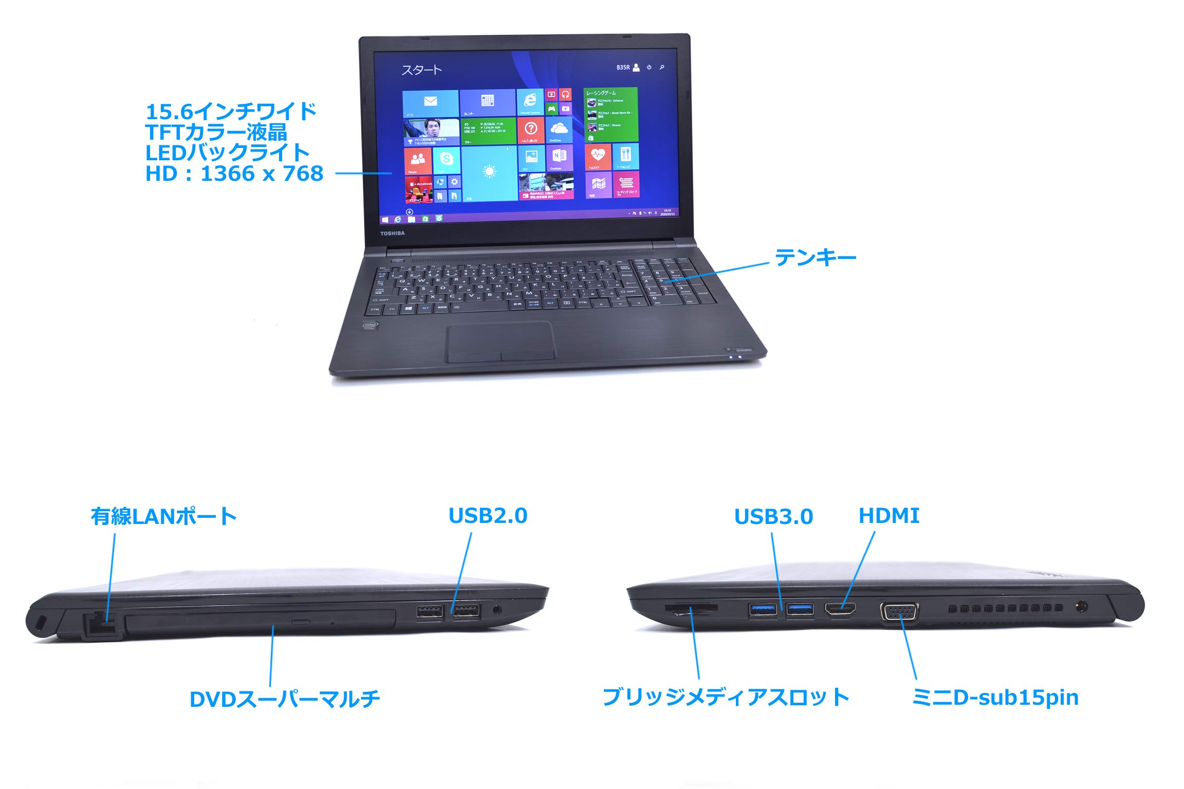Amazon.co.jp: Windows8.1 中古ノートパソコン 東芝 dynabook