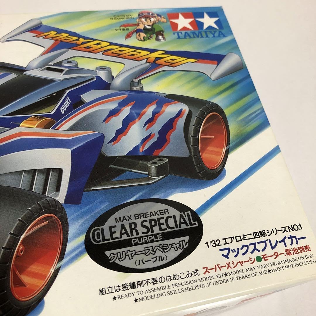 Amazon | ミニ四駆 マックスブレイカー クリアスペシャル パープル