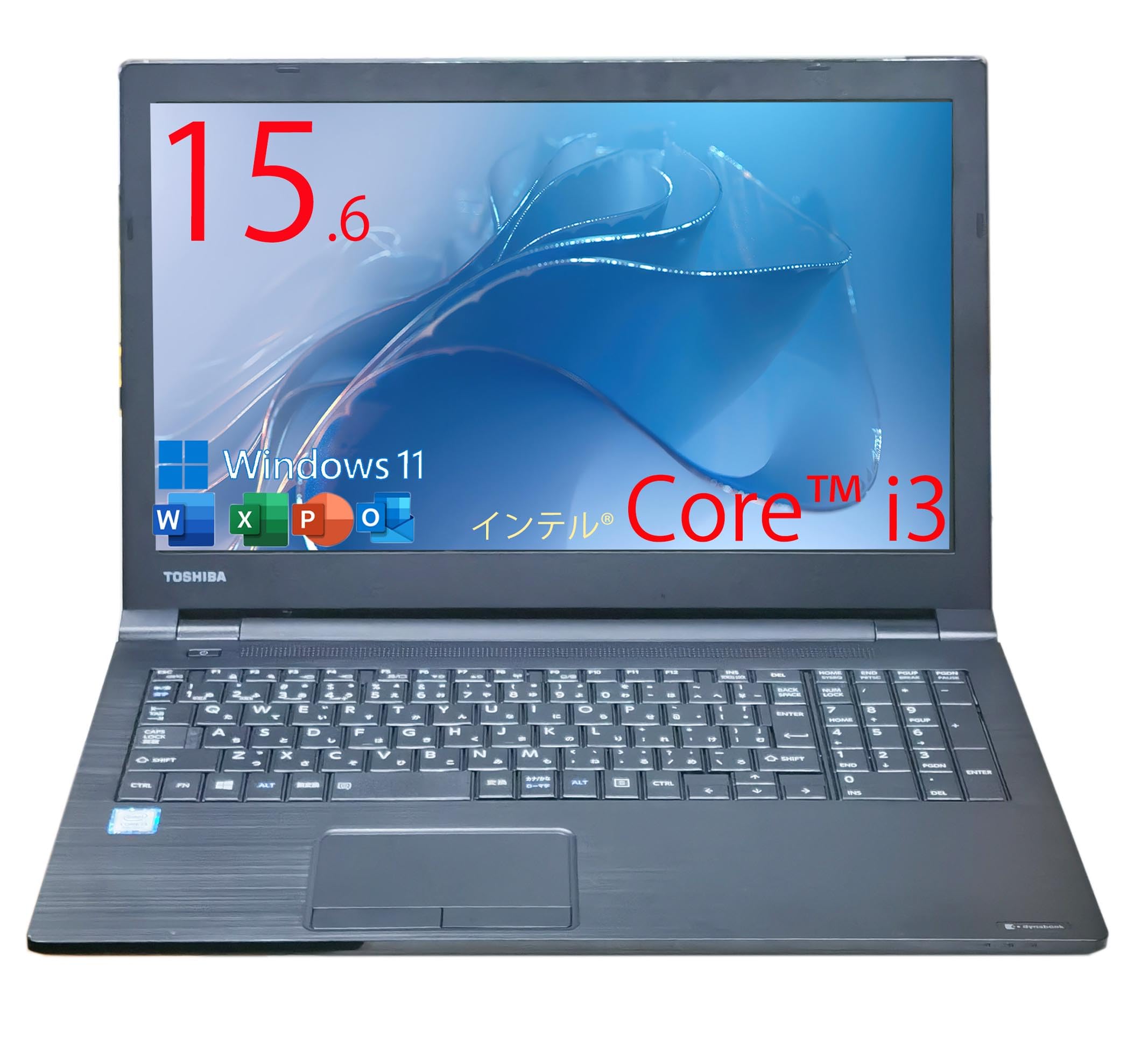 T017【美品】東芝 15.6型/i3第7世代/8G/SSD256GB 東芝/15.6型フルHD/i3