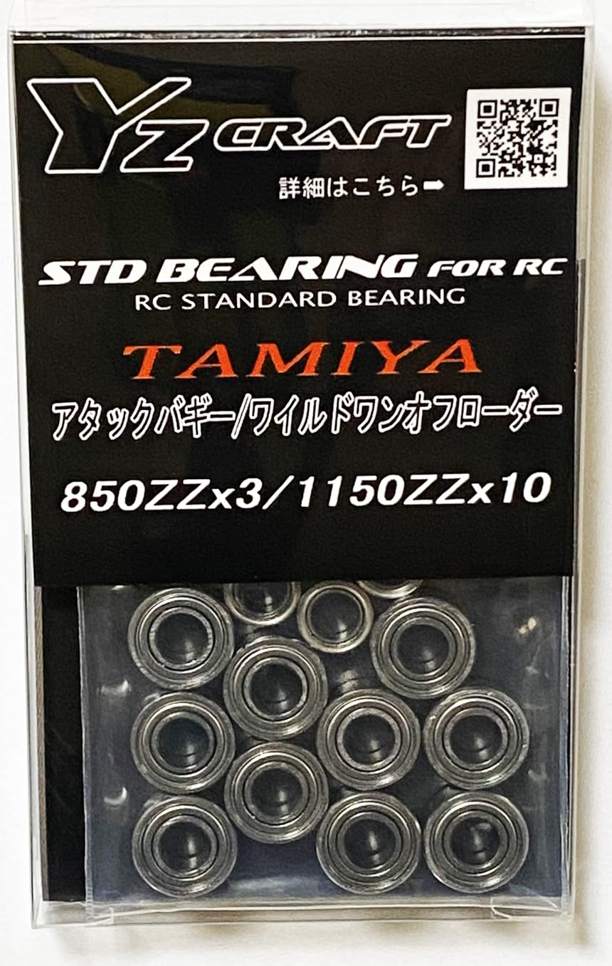 Amazon.co.jp: タミヤ ワイルドワンオフローダー用ベアリングセット