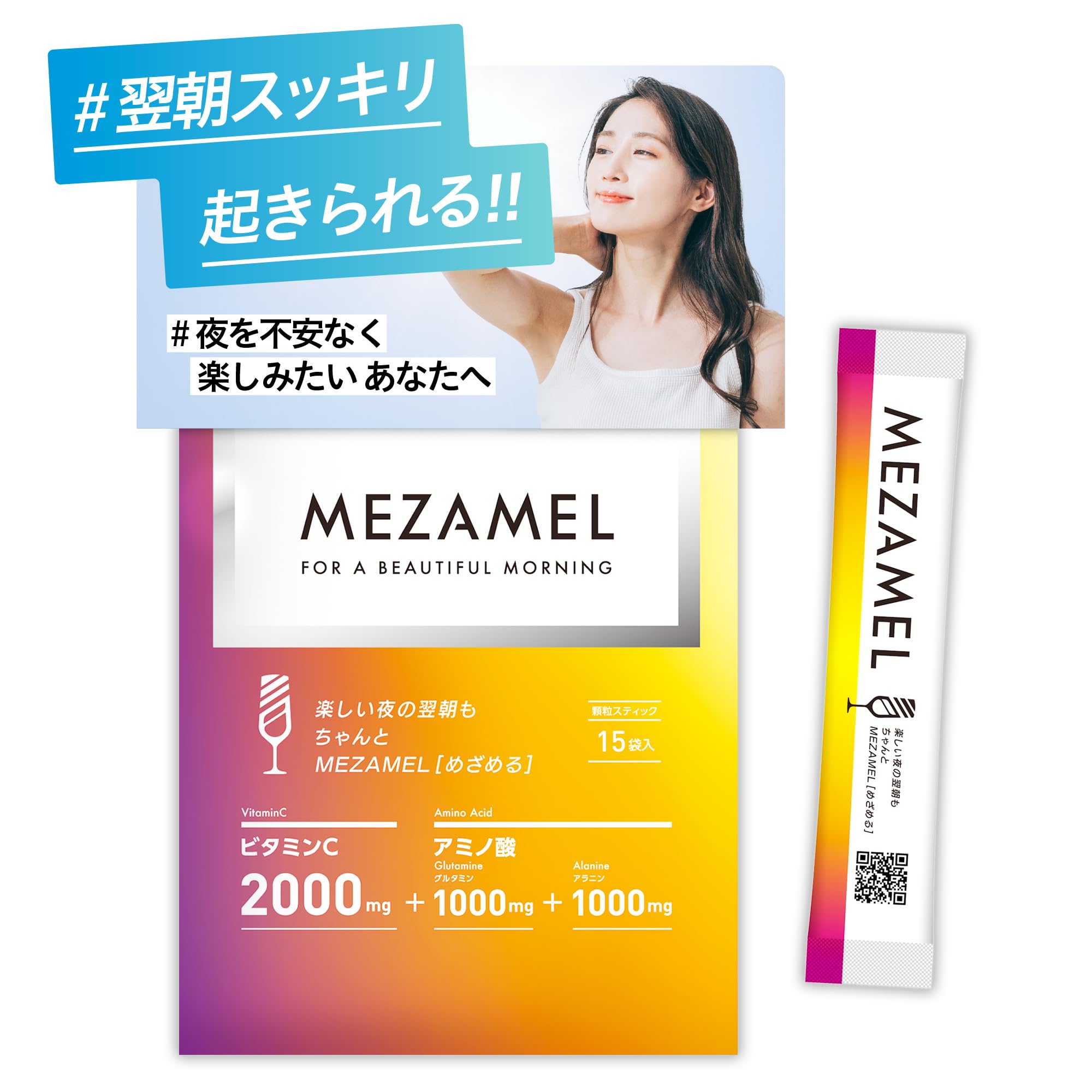 Amazon | MEZAMEL(メザメル) [ ビタミンC アミノ酸 グルタミン