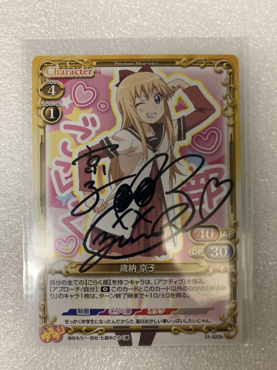 プレシャスメモリーズ 八九寺真宵 金銀サインセット プレシャス