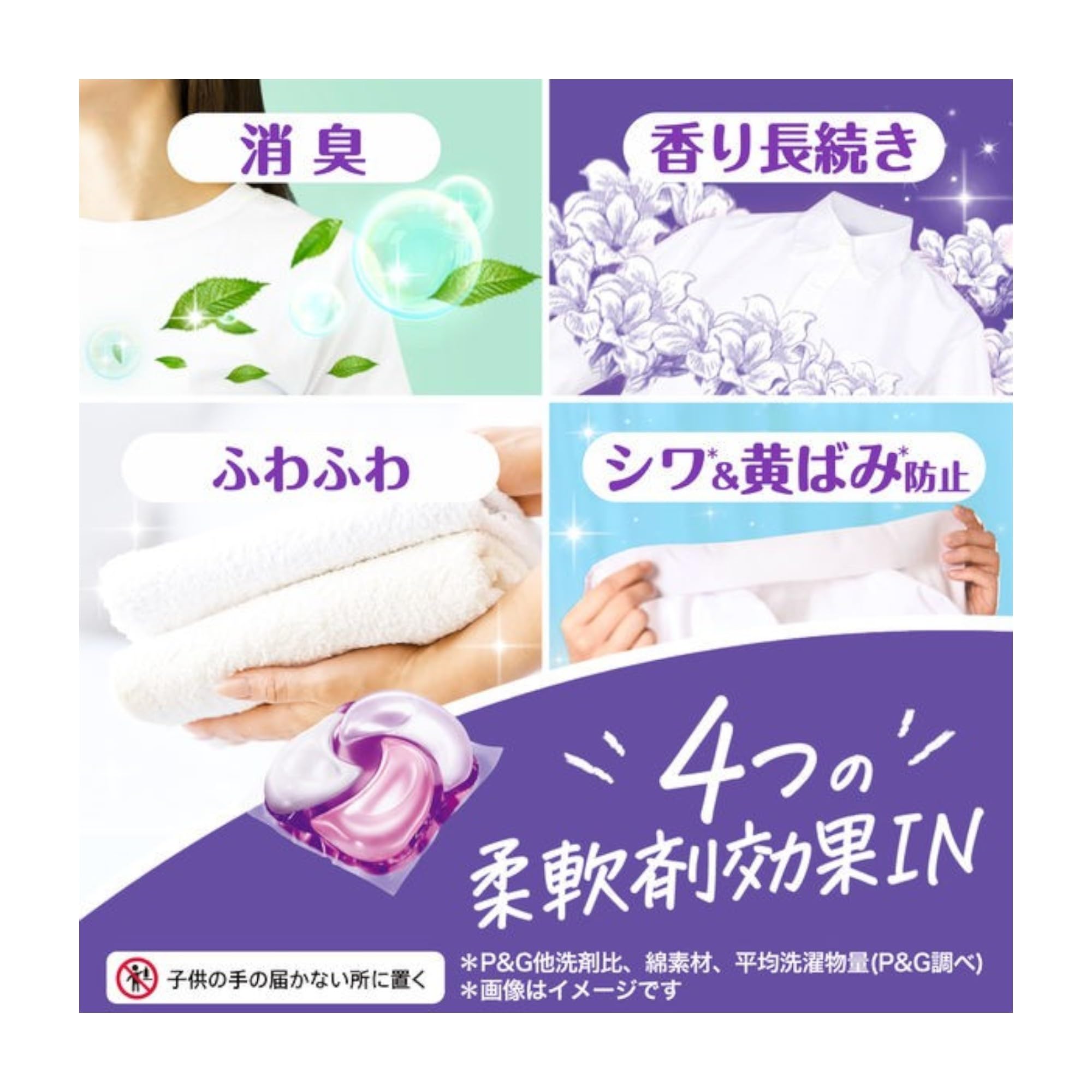 Amazon.co.jp: ボールド ジェルボール 4in1 ホワイトムスク